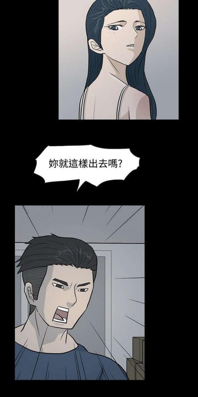 高跟鞋知名品牌漫画,第20话2图