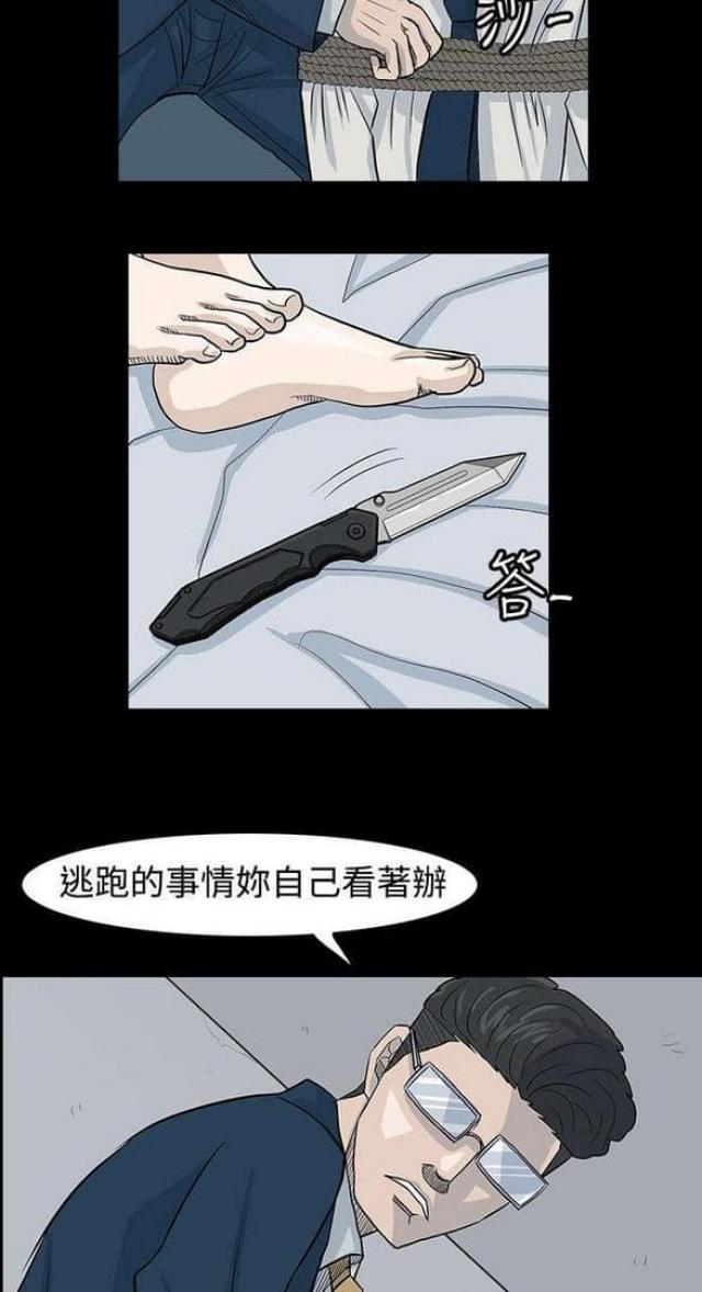 高跟鞋的吸引力在哪里漫画,第33话1图