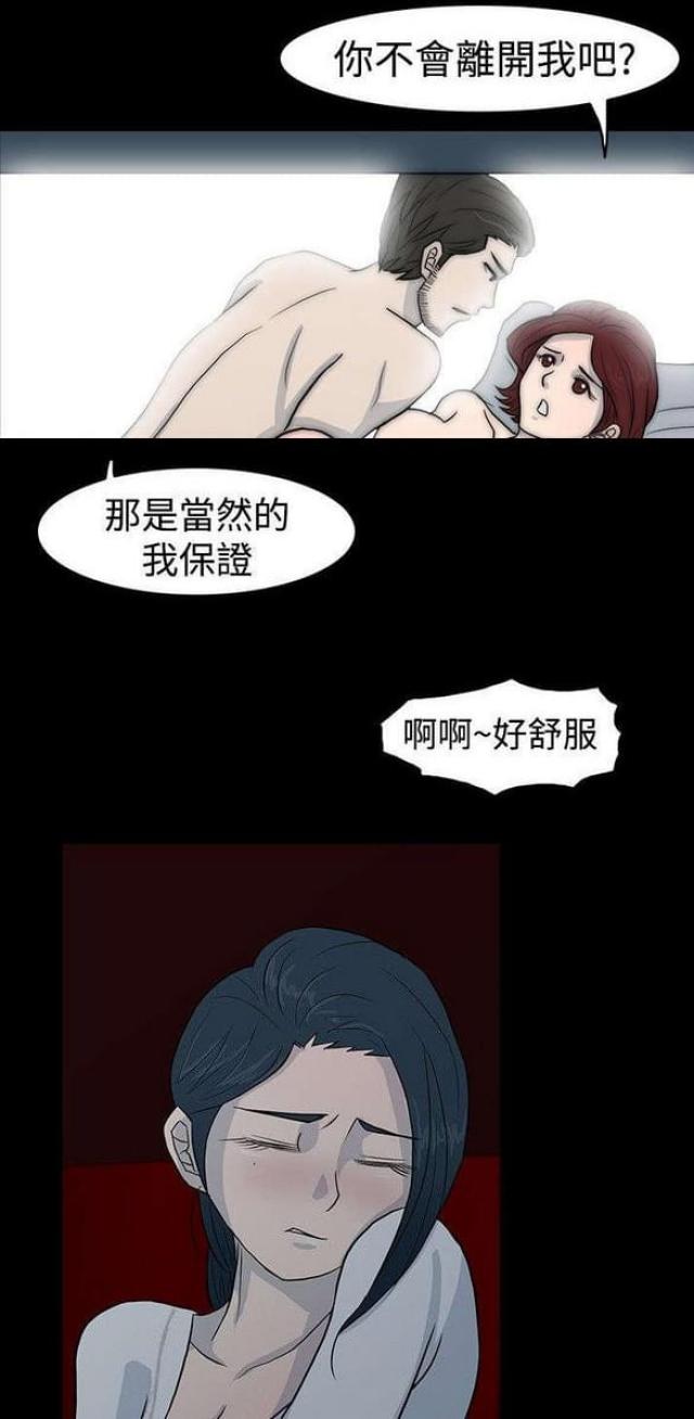 高跟鞋最早是为男性设计的吗漫画,第8话2图