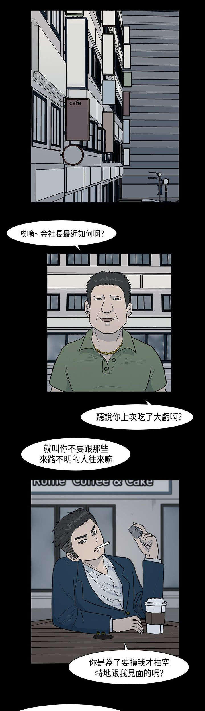 高跟鞋7厘米有多高漫画,第3话1图