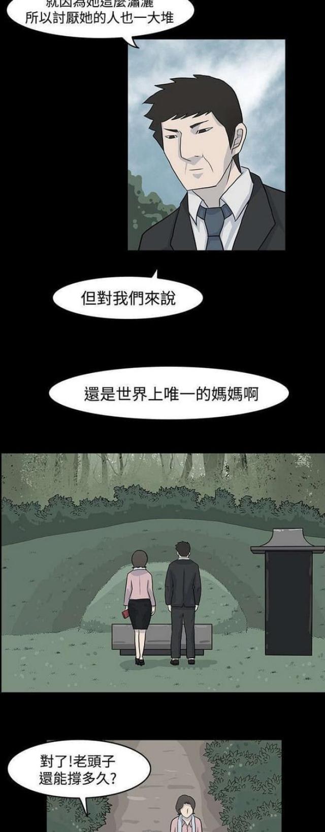 高跟鞋简笔画图片大全 漂亮 画法漫画,第19话1图