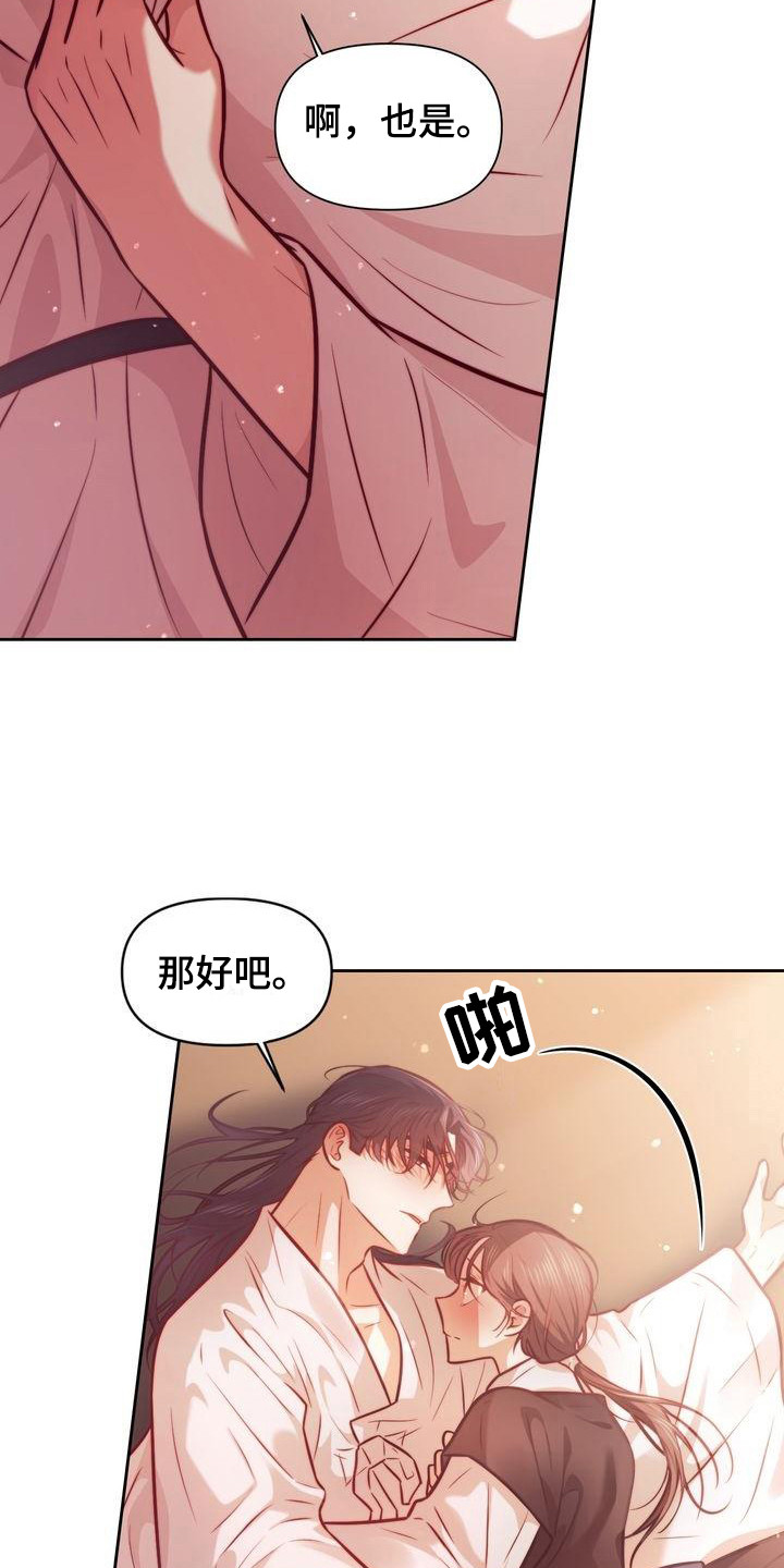 悬崖明月图漫画,第22章：喝醉了1图