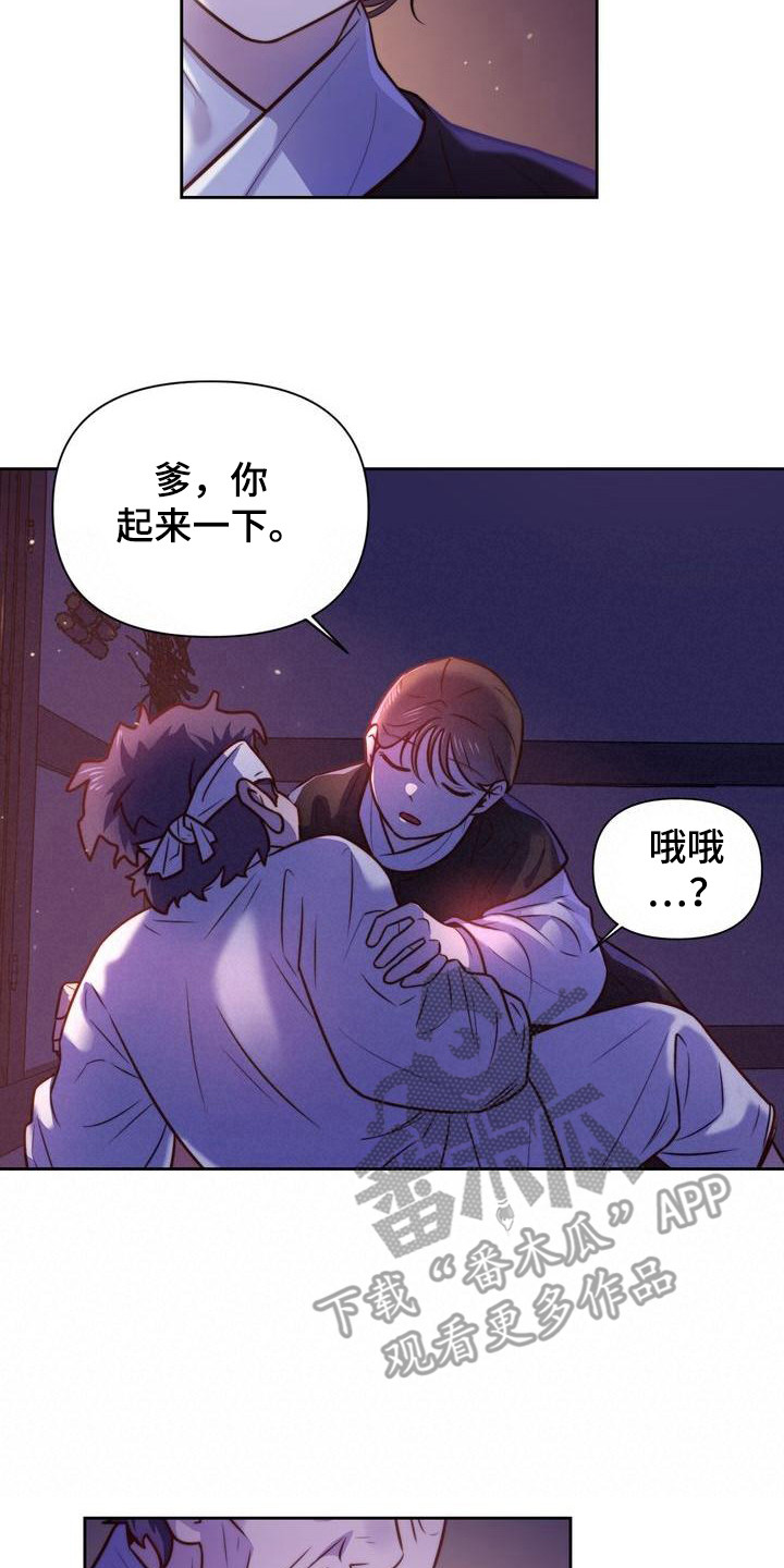 悬崖上的明月漫画免费阅读漫画,第17章：答应我1图