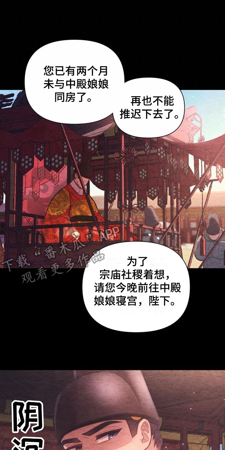 悬崖上的金鱼姬免费观看漫画,第19章：孤独2图