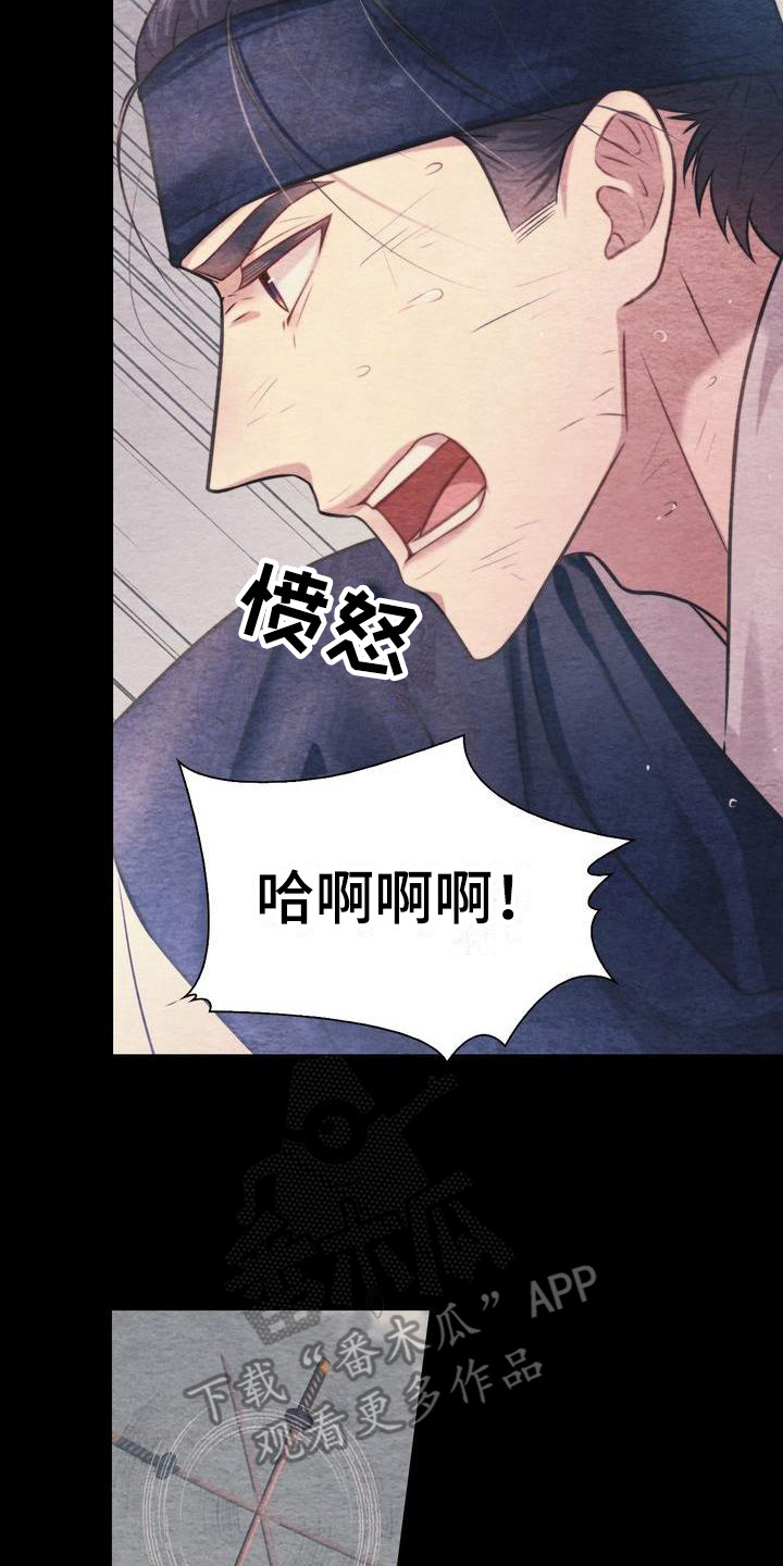 悬崖上的明月漫画在线阅读漫画,第18章：比武2图