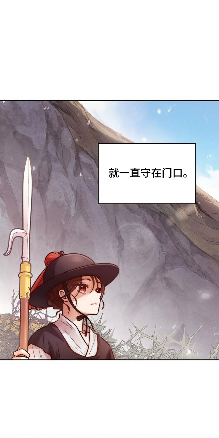 明月掉下悬崖有没有死漫画,第2章：搭话1图