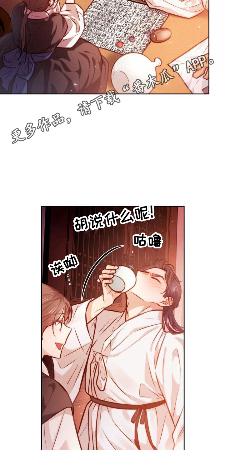 悬崖上的明月韩漫画免费观看漫画,第22章：喝醉了1图