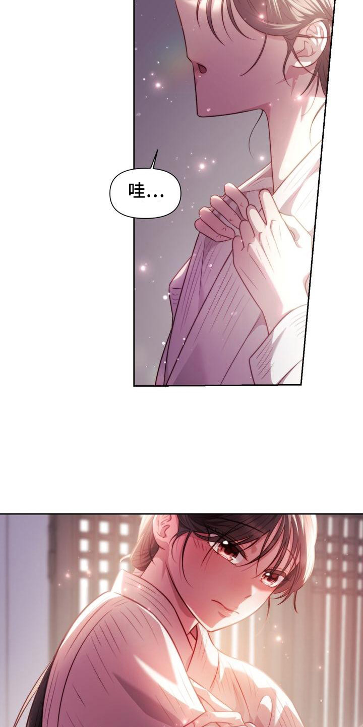 坐在悬崖上看明月漫画,第13章：添衣服2图