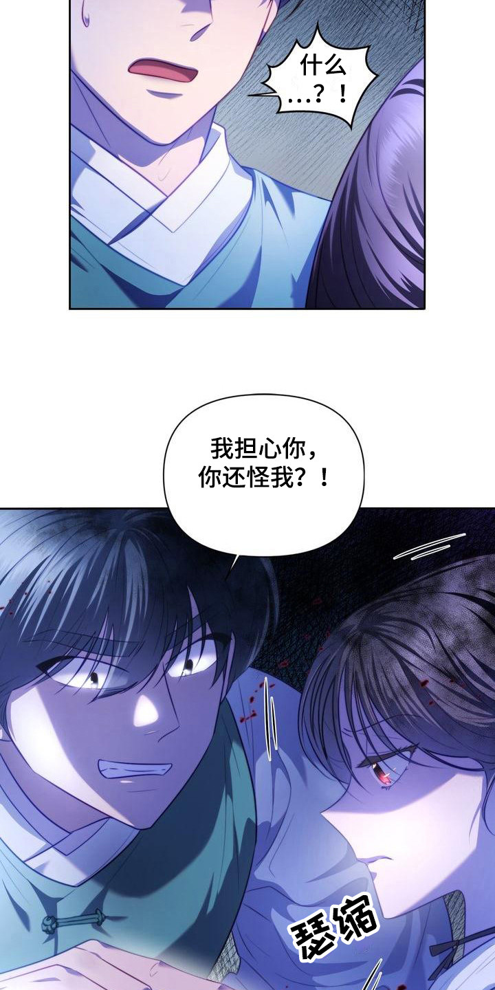 悬崖上的明月漫画在线观看漫画,第12章：警告1图