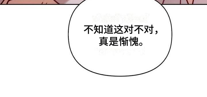 悬崖上的月亮漫画,第6章：聊天2图