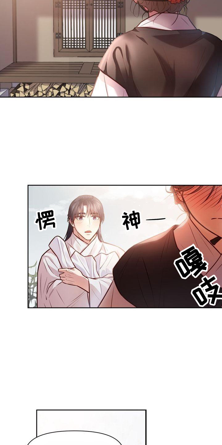 悬崖边明月漫画,第20章：升官图2图