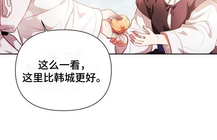 悬崖上的明月漫画在线观看漫画,第12章：警告1图