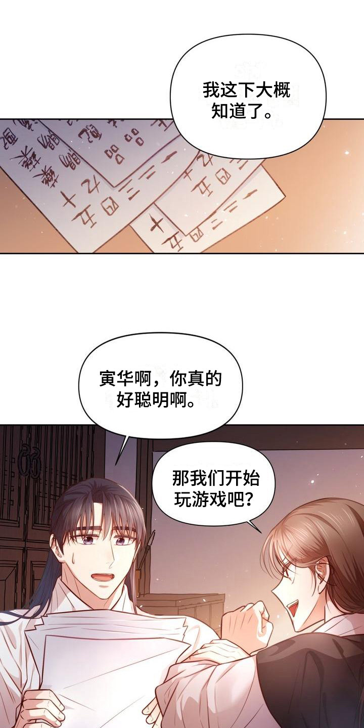 悬崖上的明月漫画在线观看全集高清漫画,第21章：扎心2图