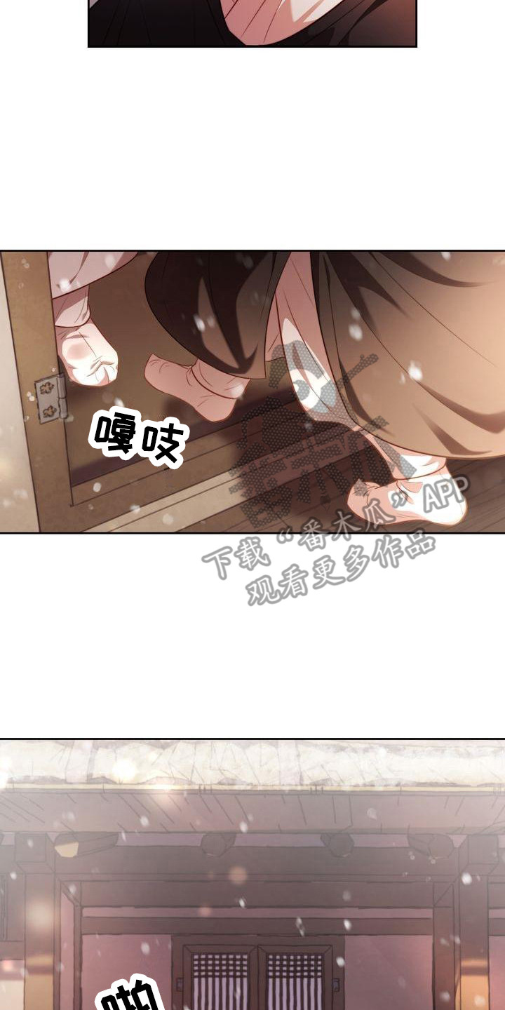 悬崖上的明月漫画在线观看漫画,第15章：直率2图