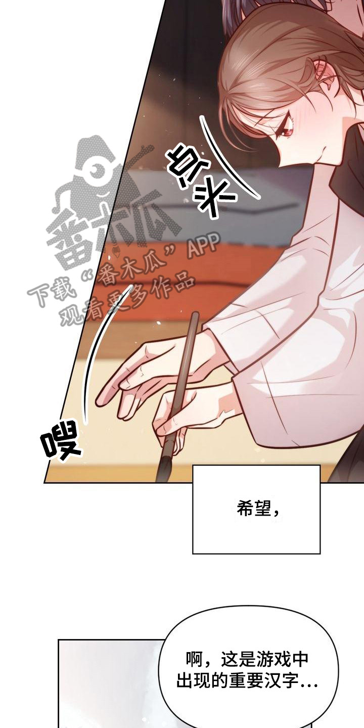 坐在悬崖上看明月漫画,第21章：扎心2图