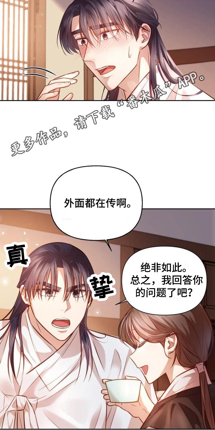 悬崖上的波妞漫画,第16章：庆幸1图