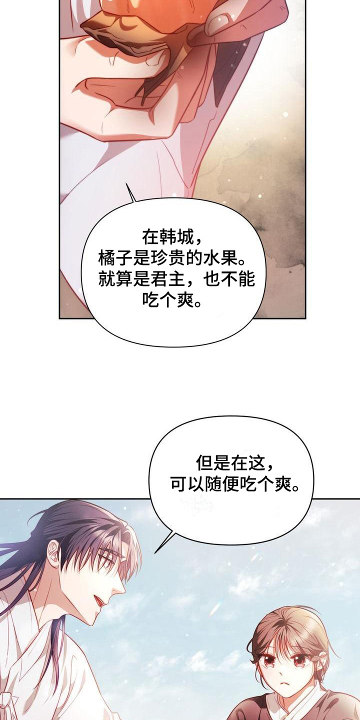 悬崖上的明月漫画在线观看漫画,第12章：警告2图