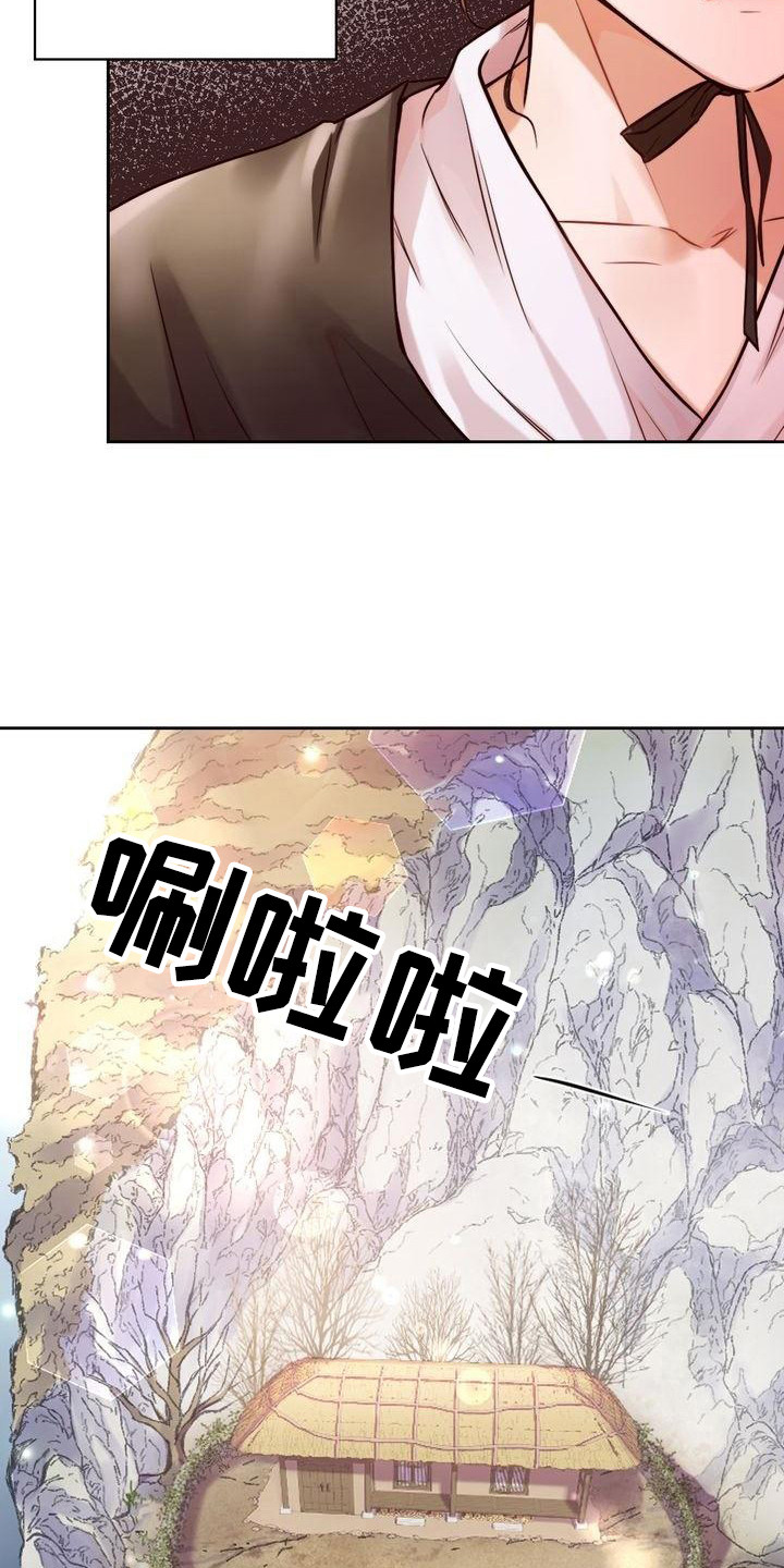 悬崖上的明月漫画免费漫画,第1章：替父当差2图