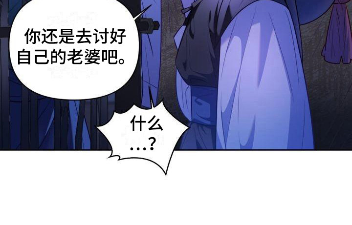 悬崖上的明月漫画在线阅读漫画,第12章：警告1图