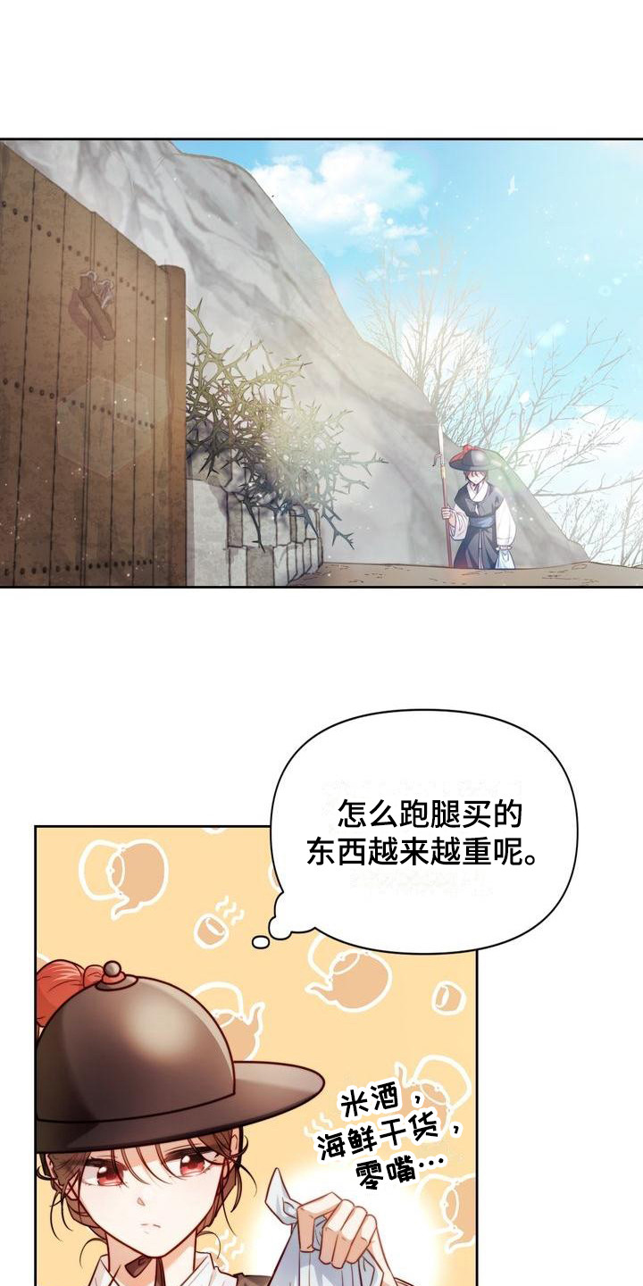 悬崖上的金鱼姬国语版完整版免费漫画,第6章：聊天1图