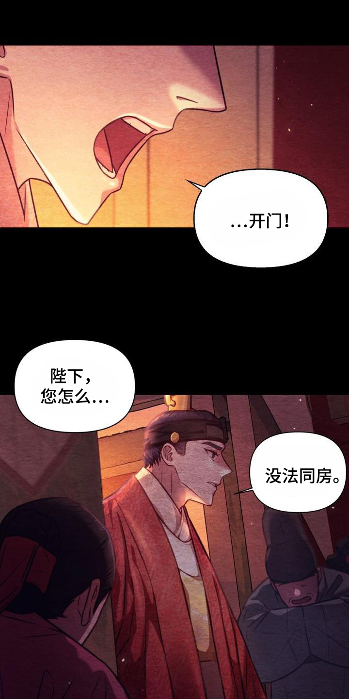 悬崖上的明月漫画免费阅读漫画,第19章：孤独2图