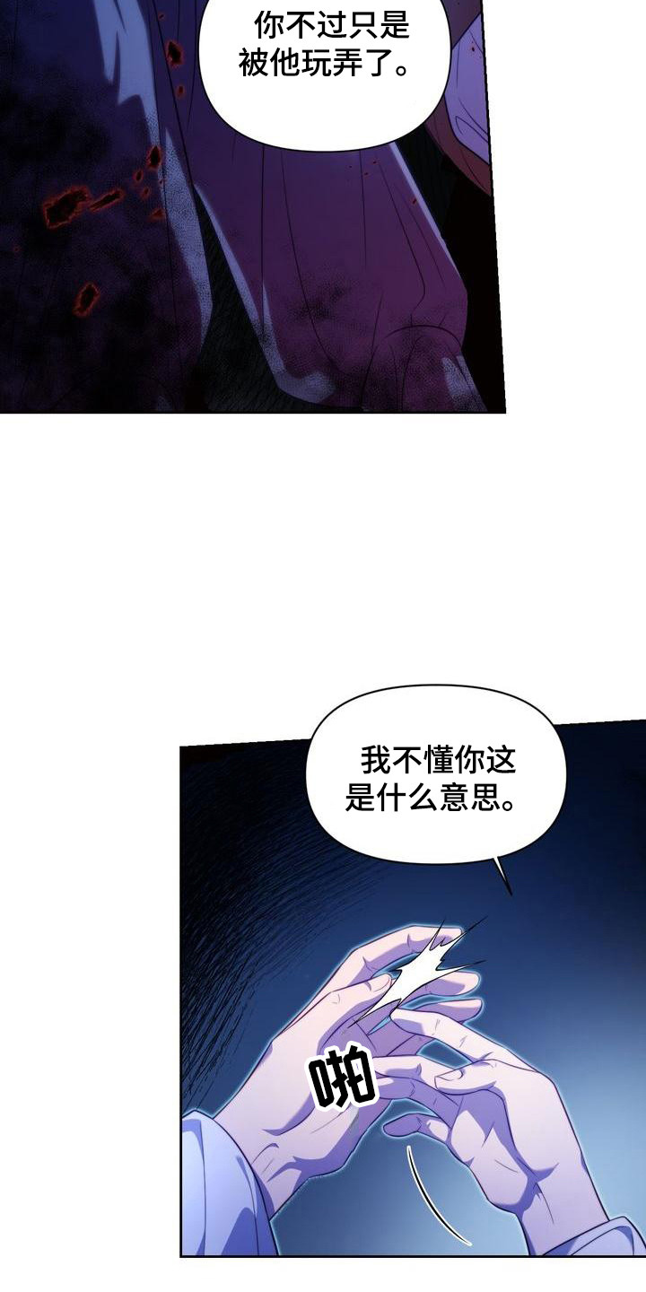 明月掉下悬崖有没有死漫画,第12章：警告2图