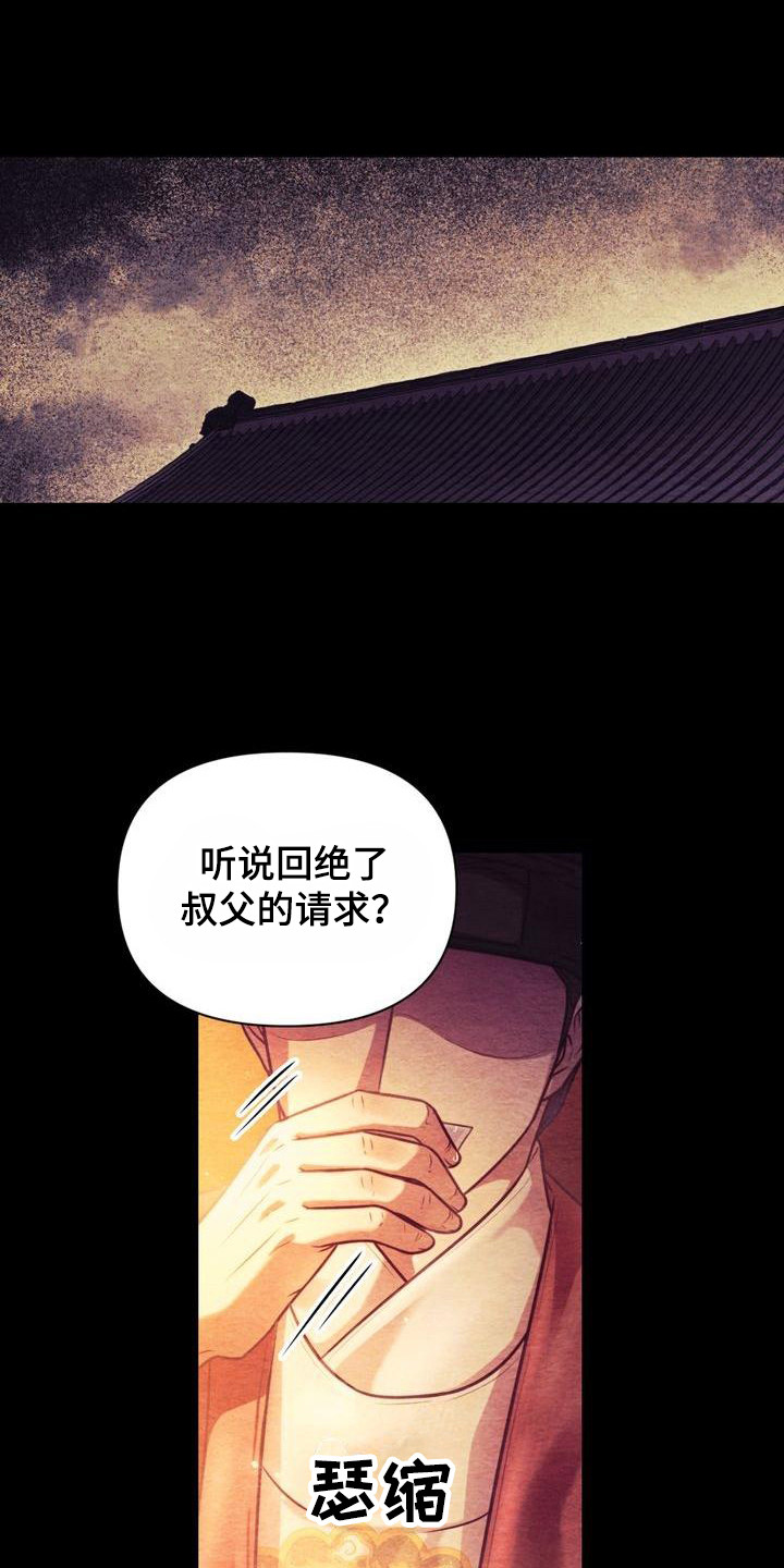 明月跌落悬崖漫画,第19章：孤独2图