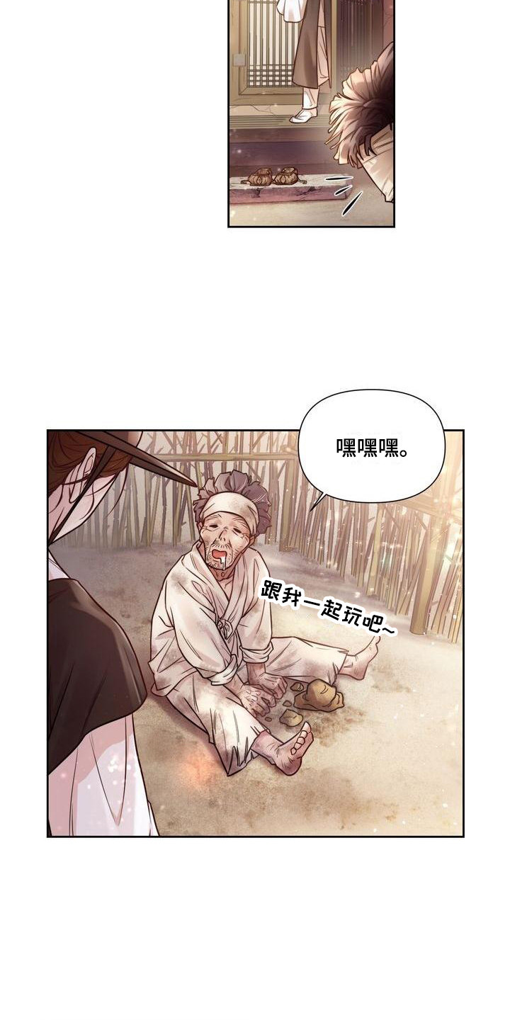 悬崖上的明月韩漫画免费观看漫画,第1章：替父当差2图