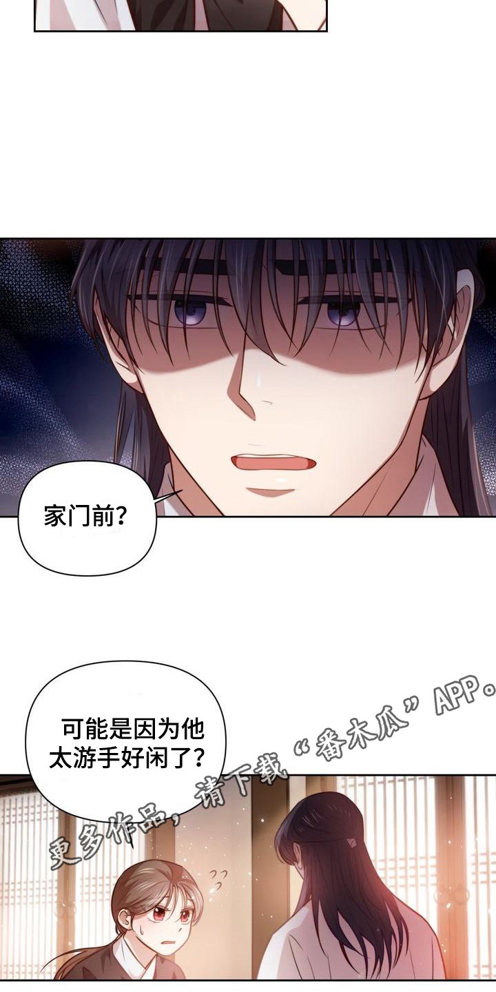 坐在悬崖上看明月漫画,第17章：答应我1图