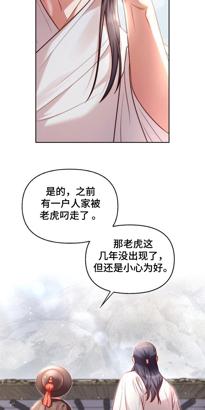 悬崖上的明月漫画在线阅读漫画,第9章：跑起来2图