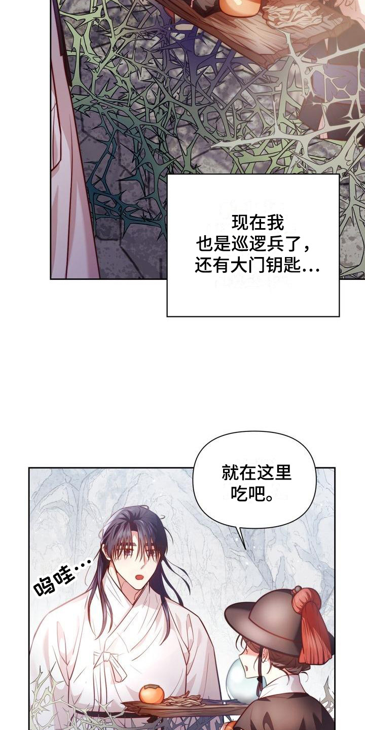 悬崖上的明月韩漫画免费观看漫画,第6章：聊天2图