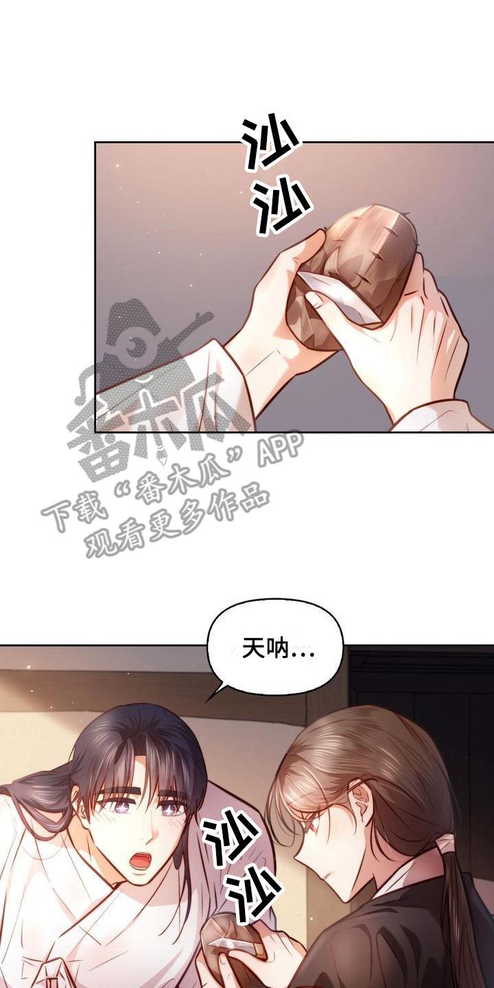 悬崖上的明月漫画在线阅读漫画,第20章：升官图2图