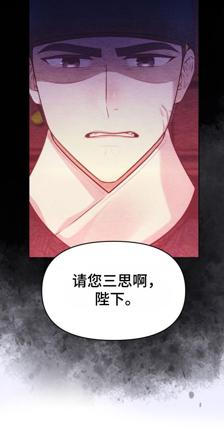 悬崖上的明月漫画在线阅读非麻瓜漫画,第19章：孤独1图