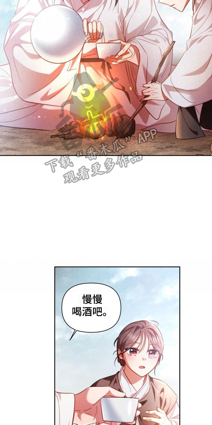 悬崖上的明月漫画在线阅读漫画,第11章：生火2图