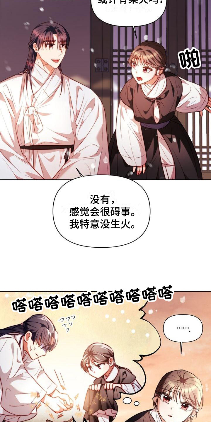 悬崖上的明月漫画免费阅读漫画,第14章：积雪1图