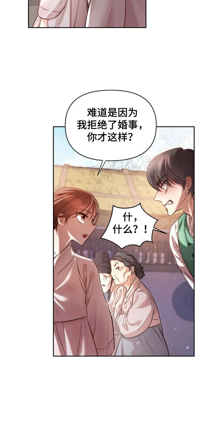 悬崖上的明月漫画在线阅读漫画,第5章：取名1图