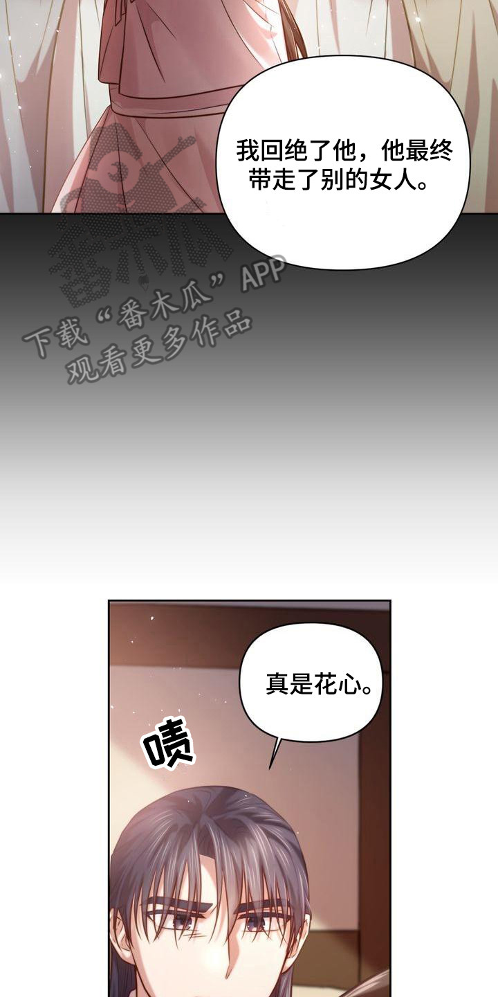 悬崖上的波妞漫画,第16章：庆幸2图