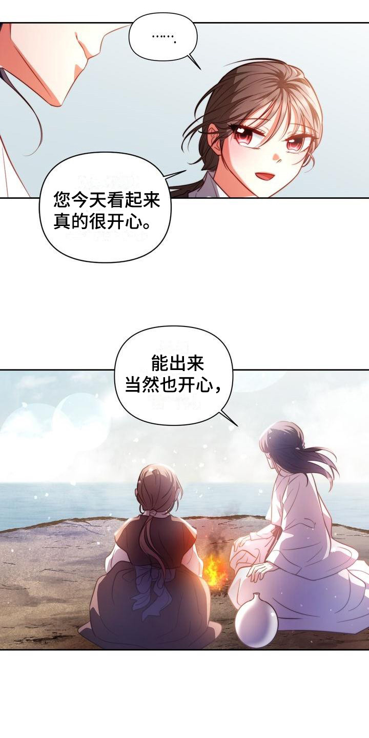 悬崖上的明月漫画在线观看漫画,第12章：警告2图