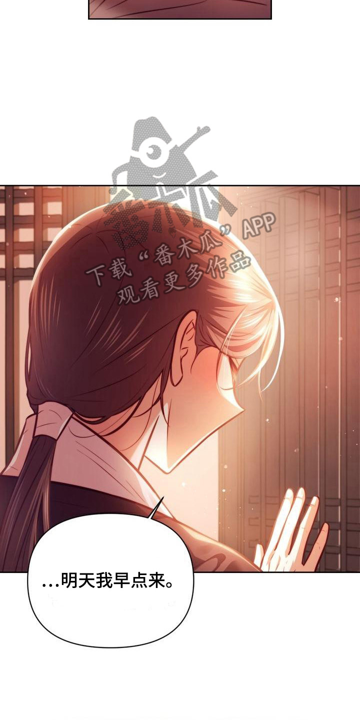 悬崖上的明月韩漫画免费观看漫画,第23章：礼物2图