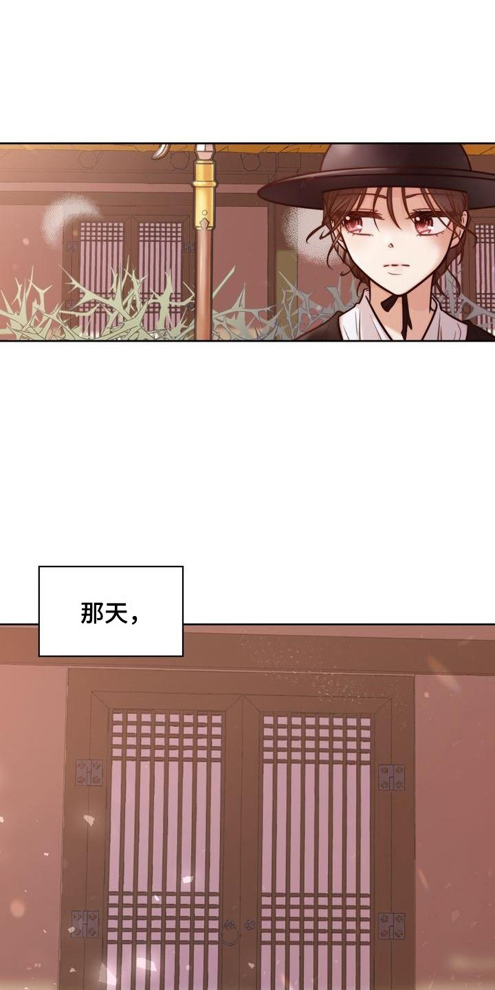 悬崖上的明月漫画在线阅读非麻瓜漫画,第2章：搭话1图