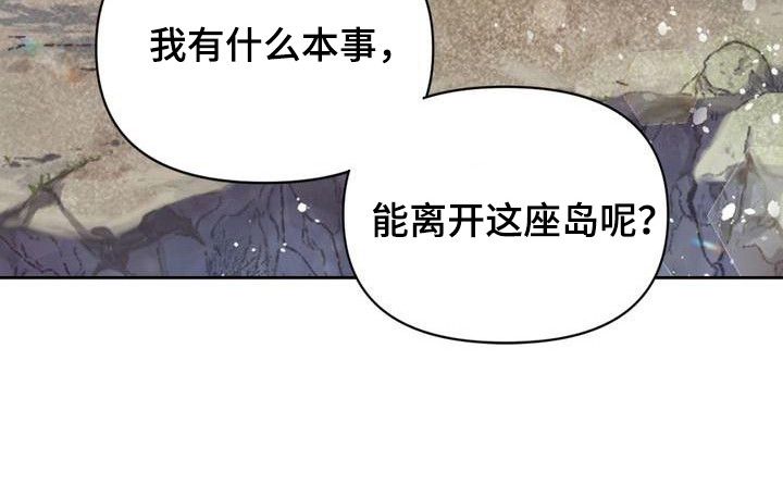 悬崖上的明月漫画在线阅读非麻瓜漫画,第2章：搭话2图