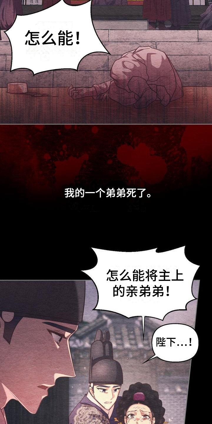 悬崖上的明月韩漫画免费观看漫画,第7章：悲惨2图