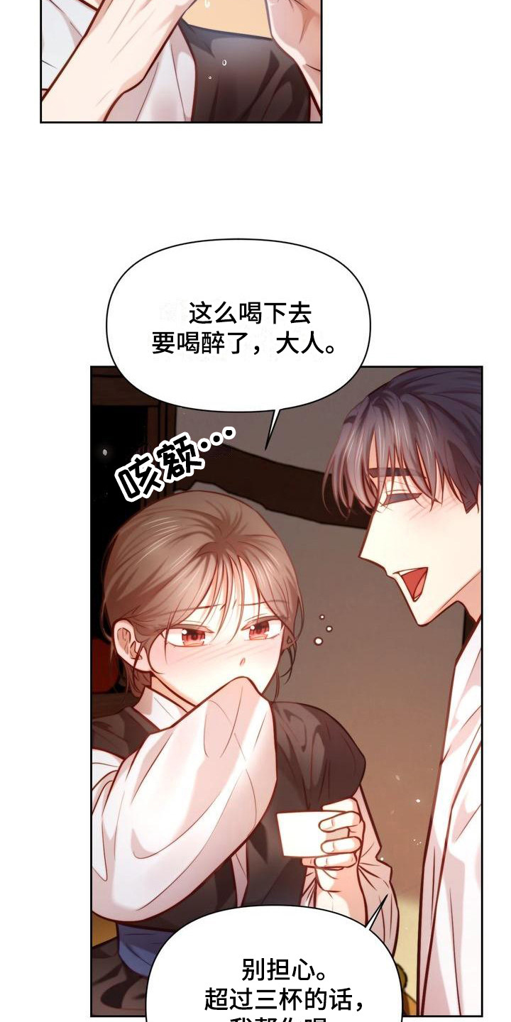 悬崖上的明月漫画免费阅读漫画,第21章：扎心2图