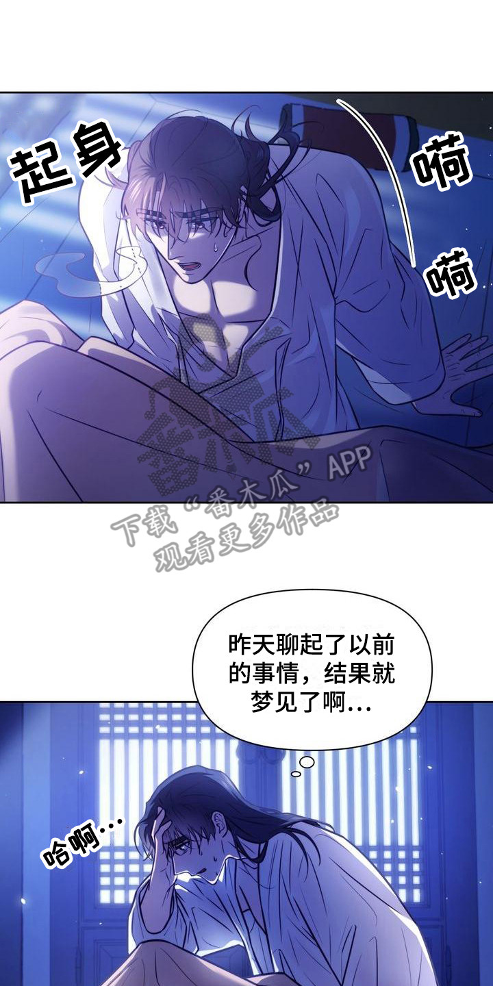 悬崖上的明月漫画免费阅读漫画,第19章：孤独1图