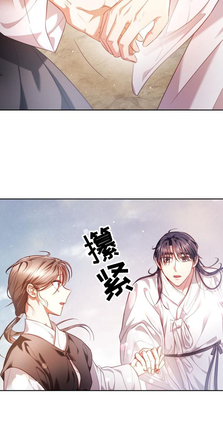 悬崖上的明月漫画在线观看漫画,第10章：悬崖边1图