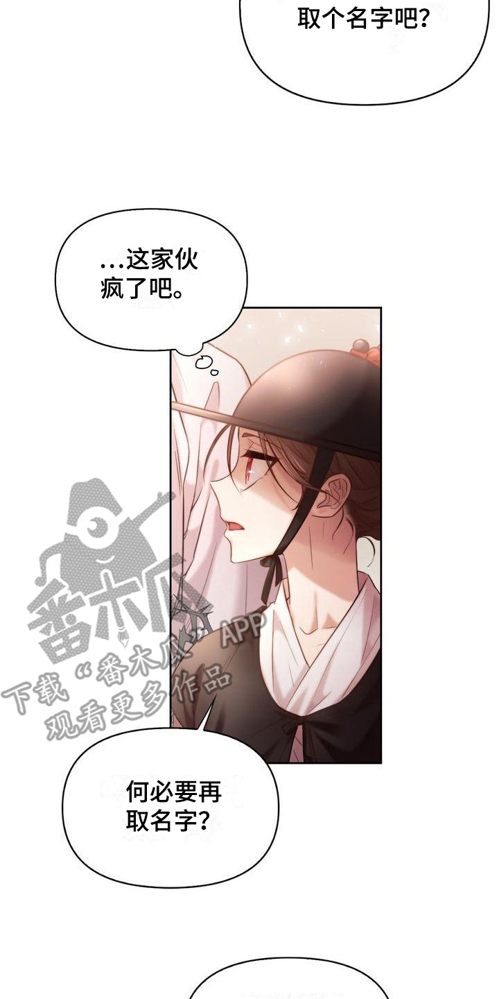 悬崖上的明月漫画在线阅读漫画,第4章：一起喝1图