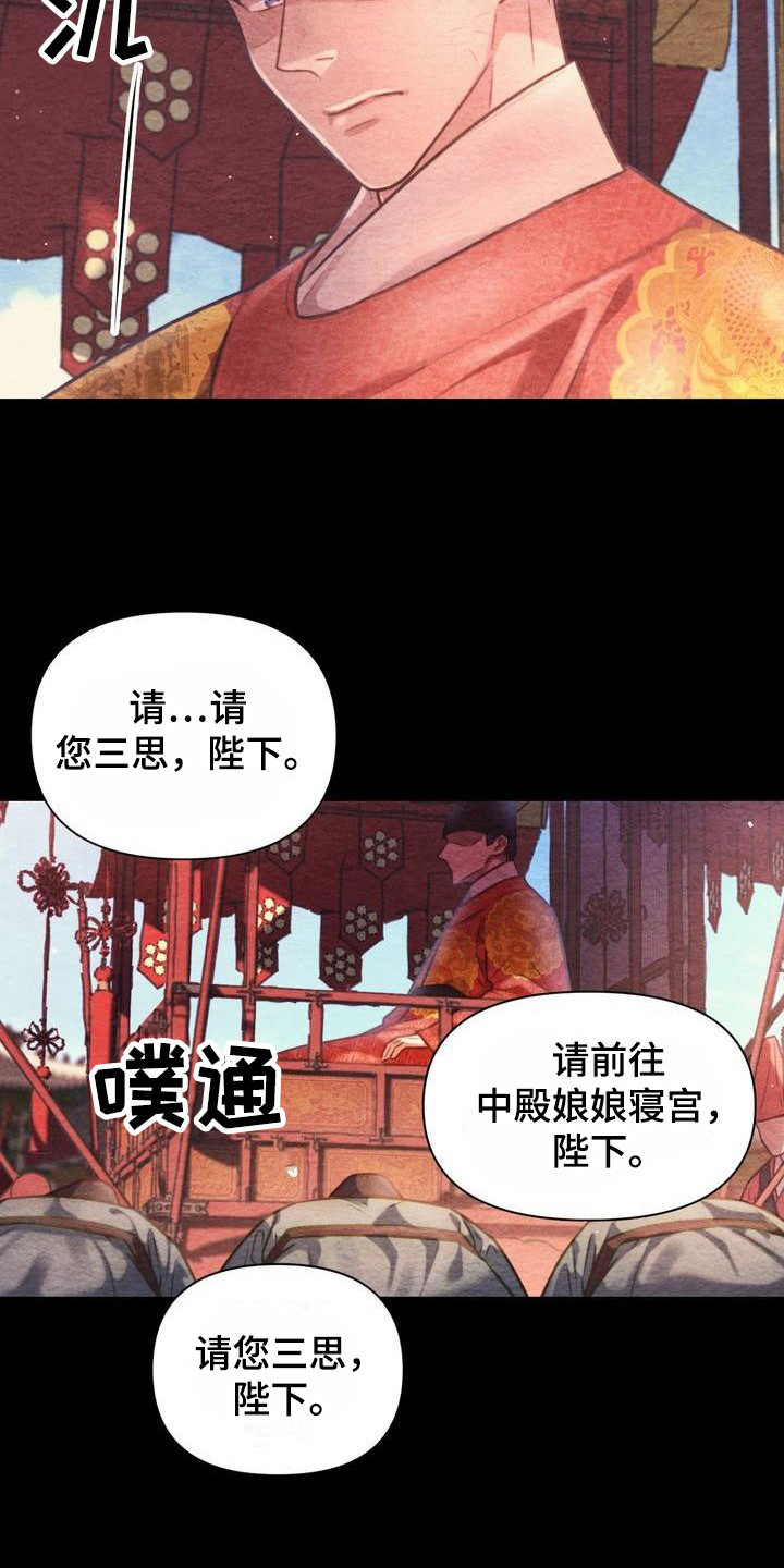 悬崖上的明月漫画免费阅读漫画,第19章：孤独1图