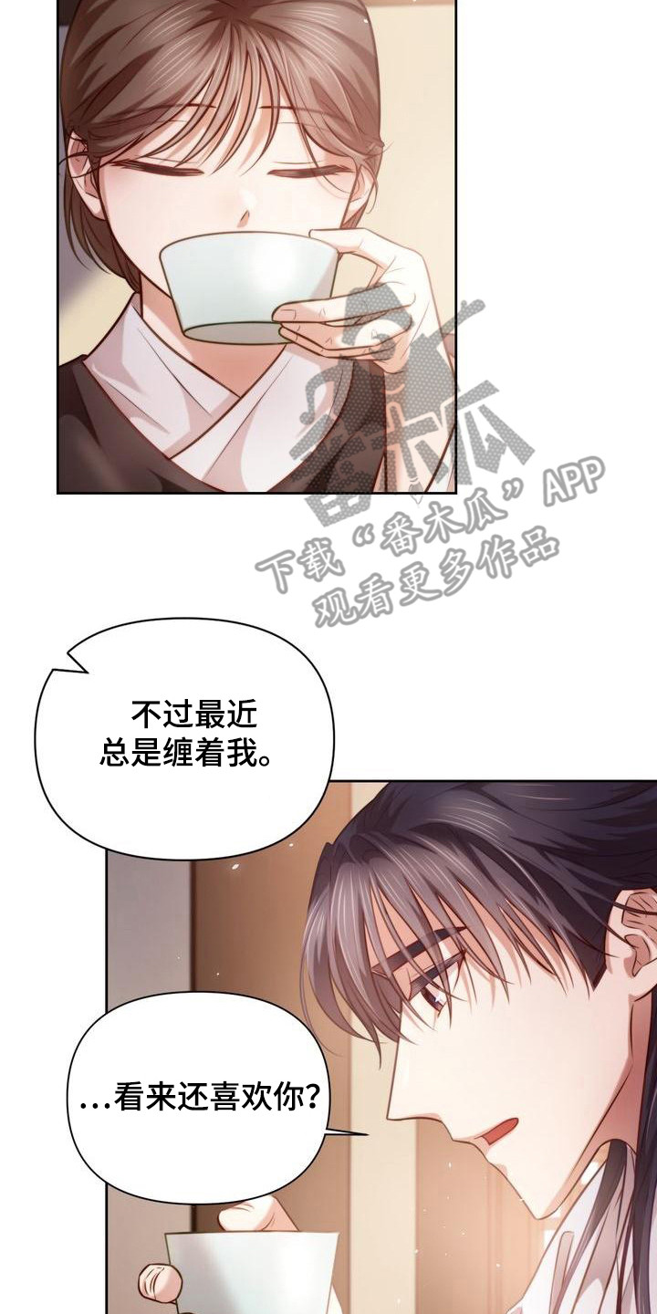 松云悬崖和明月漫画,第17章：答应我2图