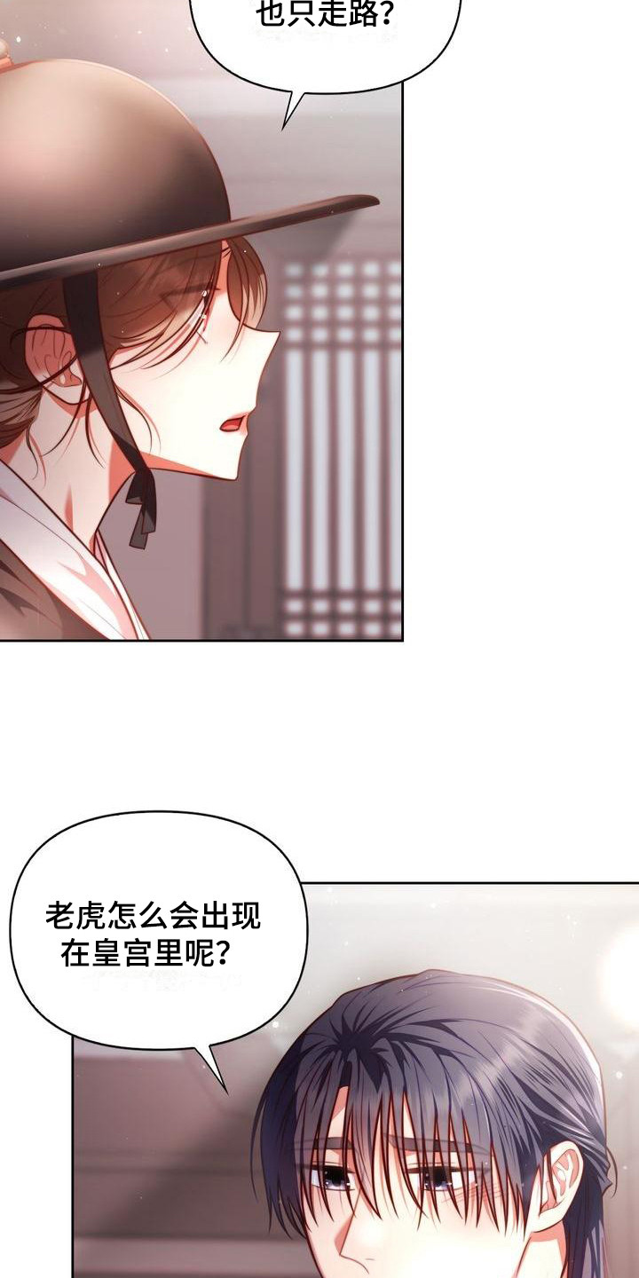 悬崖上的明月漫画在线观看全集高清漫画,第9章：跑起来2图