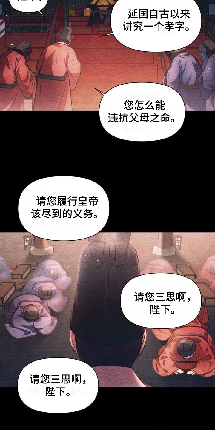 悬崖上的明月漫画在线观看全集高清漫画,第19章：孤独1图